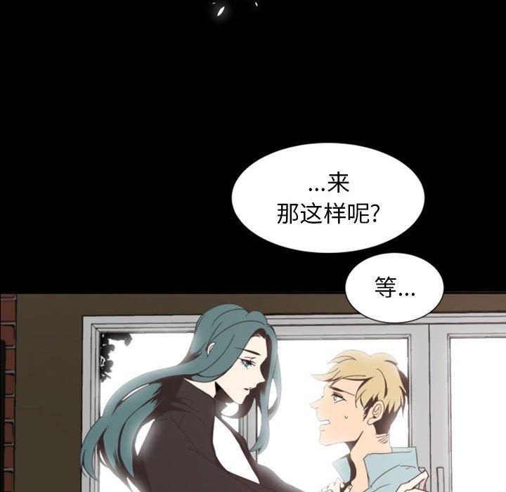 自带香气的男人[抖漫]韩漫全集-自带香气的男人-第 5 话无删减无遮挡章节图片 