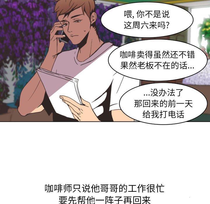 自带香气的男人[抖漫]韩漫全集-自带香气的男人-第 5 话无删减无遮挡章节图片 