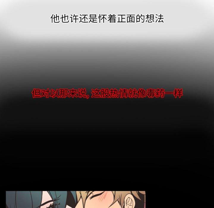 自带香气的男人[抖漫]韩漫全集-自带香气的男人-第 5 话无删减无遮挡章节图片 