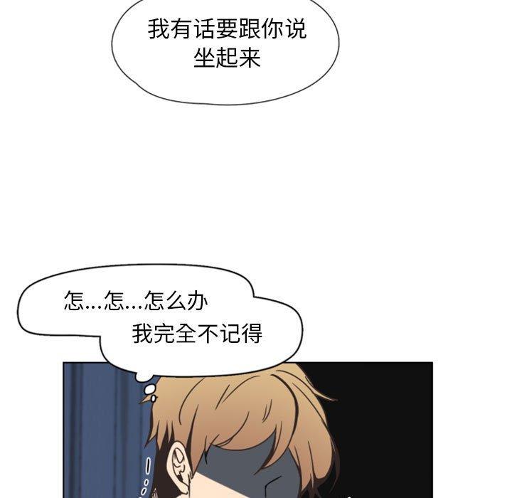 自带香气的男人[抖漫]韩漫全集-自带香气的男人-第 5 话无删减无遮挡章节图片 