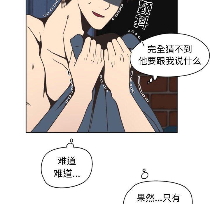 自带香气的男人[抖漫]韩漫全集-自带香气的男人-第 5 话无删减无遮挡章节图片 