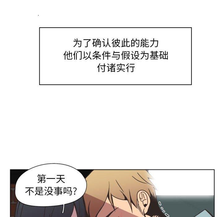 自带香气的男人[抖漫]韩漫全集-自带香气的男人-第 5 话无删减无遮挡章节图片 