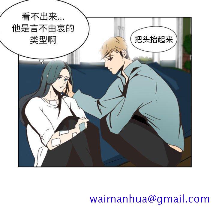 自带香气的男人[抖漫]韩漫全集-自带香气的男人-第 5 话无删减无遮挡章节图片 