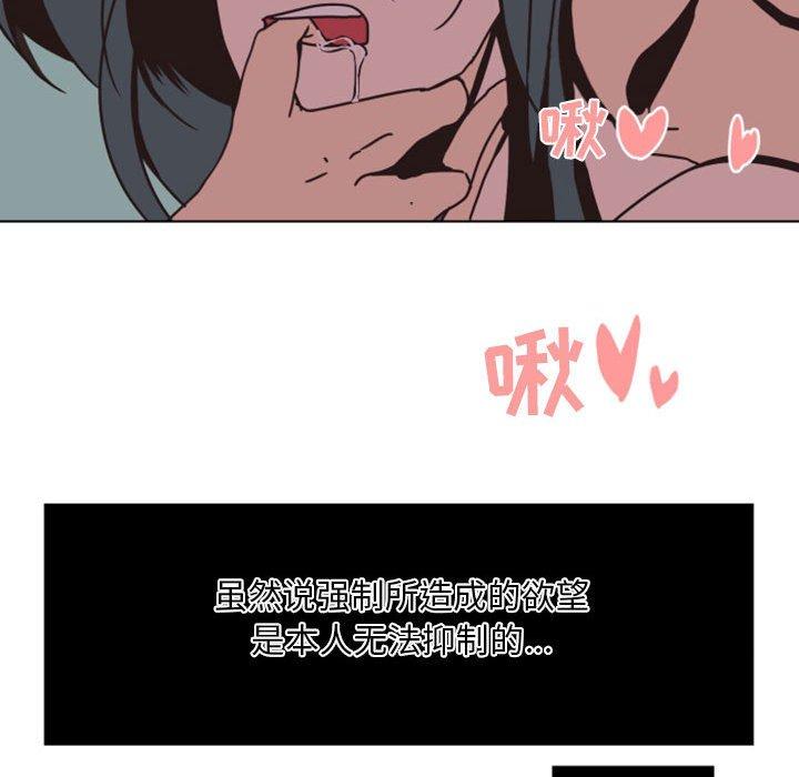自带香气的男人[抖漫]韩漫全集-自带香气的男人-第 5 话无删减无遮挡章节图片 