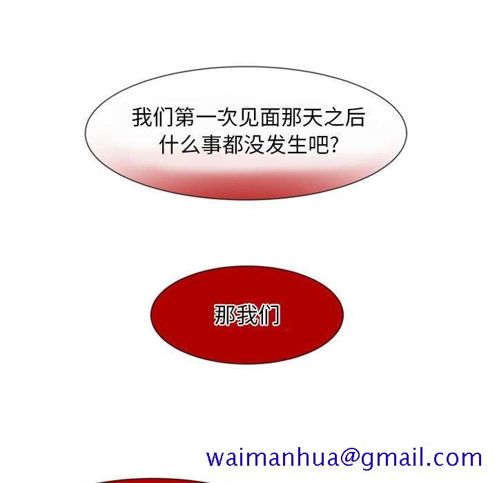 自带香气的男人[抖漫]韩漫全集-自带香气的男人-第 5 话无删减无遮挡章节图片 
