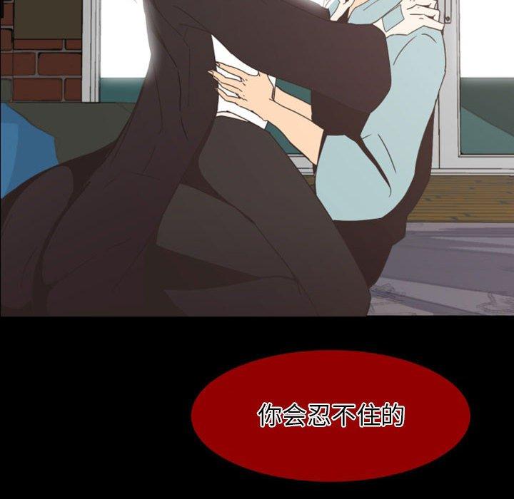 自带香气的男人[抖漫]韩漫全集-自带香气的男人-第 5 话无删减无遮挡章节图片 