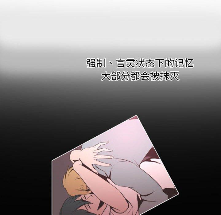 自带香气的男人[抖漫]韩漫全集-自带香气的男人-第 5 话无删减无遮挡章节图片 