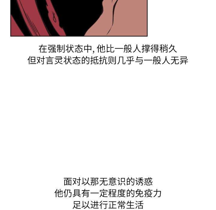 自带香气的男人[抖漫]韩漫全集-自带香气的男人-第 5 话无删减无遮挡章节图片 