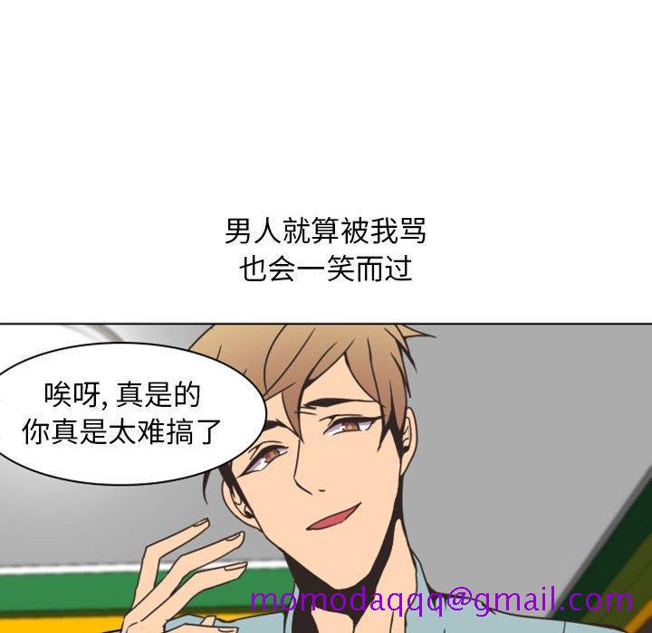 自带香气的男人[抖漫]韩漫全集-自带香气的男人-第 5 话无删减无遮挡章节图片 