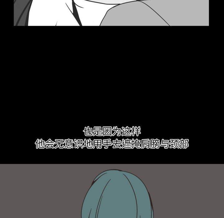 自带香气的男人[抖漫]韩漫全集-自带香气的男人-第 5 话无删减无遮挡章节图片 