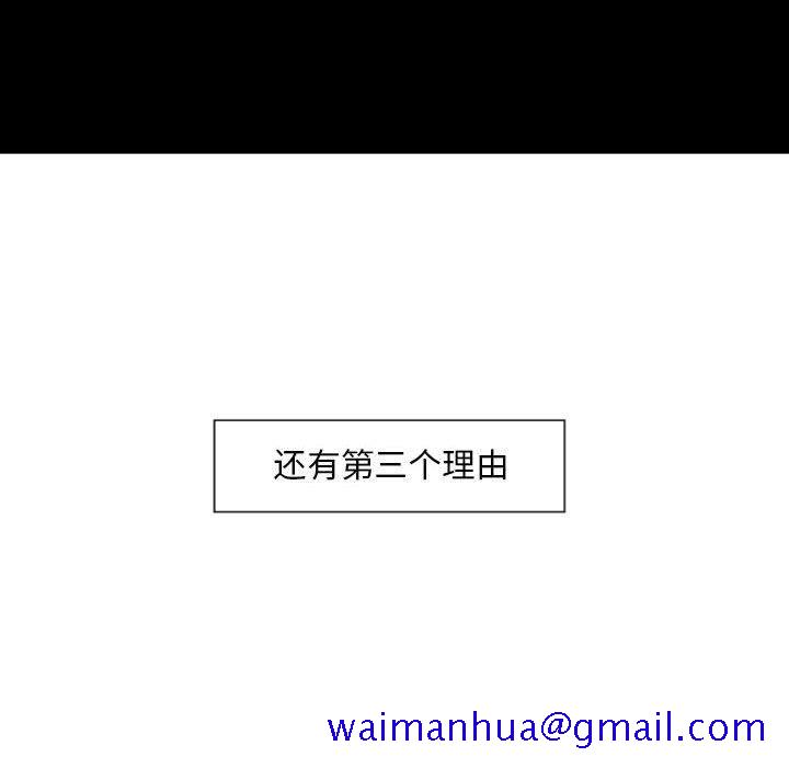自带香气的男人[抖漫]韩漫全集-自带香气的男人-第 5 话无删减无遮挡章节图片 
