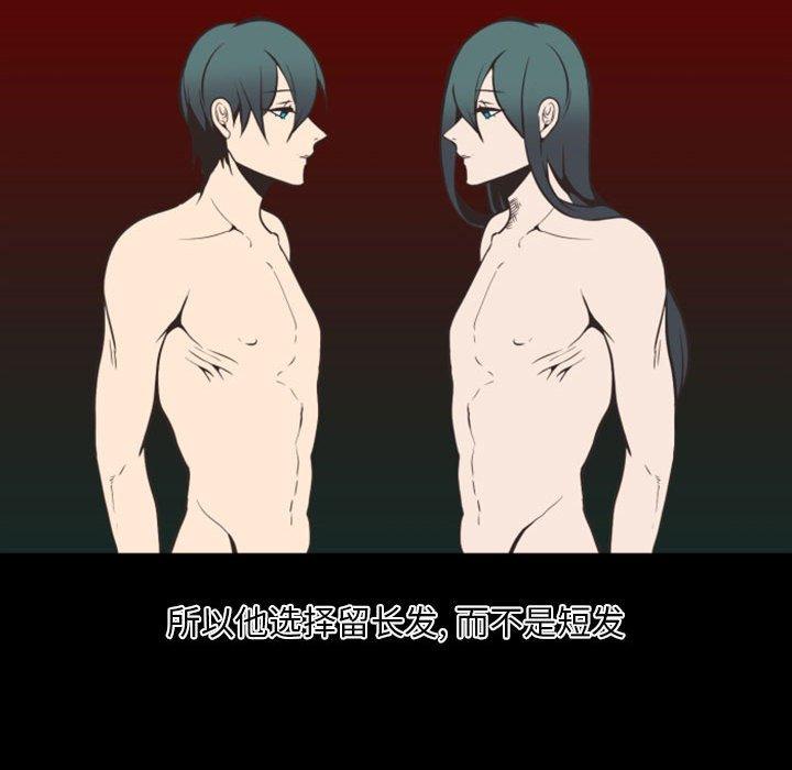 自带香气的男人[抖漫]韩漫全集-自带香气的男人-第 5 话无删减无遮挡章节图片 