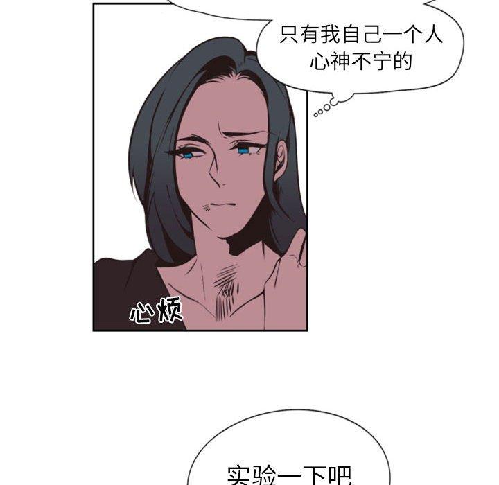 自带香气的男人[抖漫]韩漫全集-自带香气的男人-第 5 话无删减无遮挡章节图片 