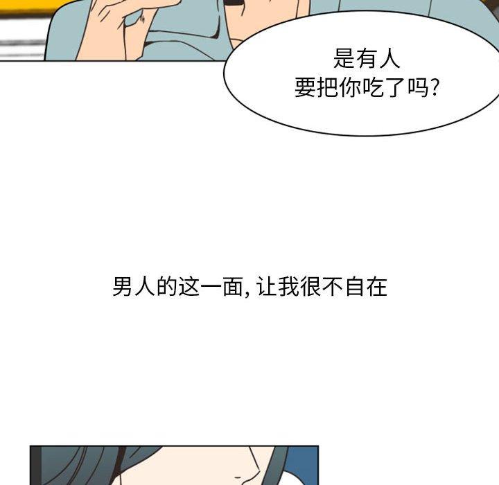 自带香气的男人[抖漫]韩漫全集-自带香气的男人-第 5 话无删减无遮挡章节图片 