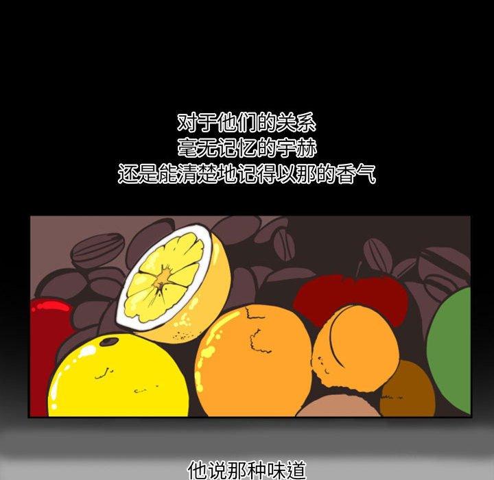 自带香气的男人[抖漫]韩漫全集-自带香气的男人-第 5 话无删减无遮挡章节图片 