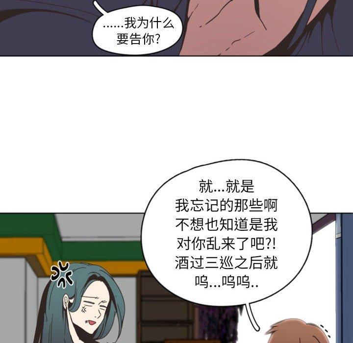 自带香气的男人[抖漫]韩漫全集-自带香气的男人-第 5 话无删减无遮挡章节图片 