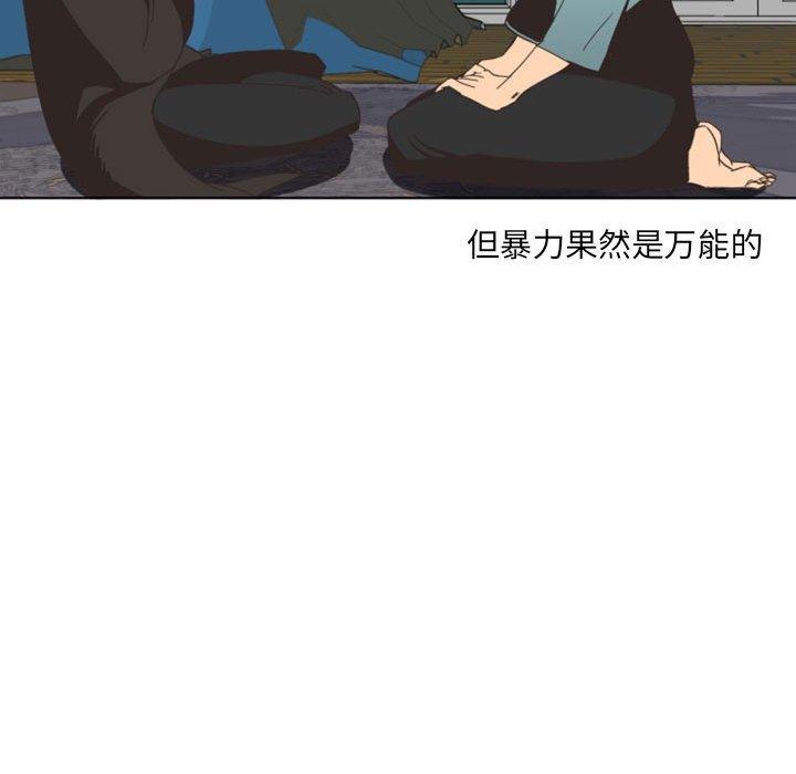 自带香气的男人[抖漫]韩漫全集-自带香气的男人-第 5 话无删减无遮挡章节图片 