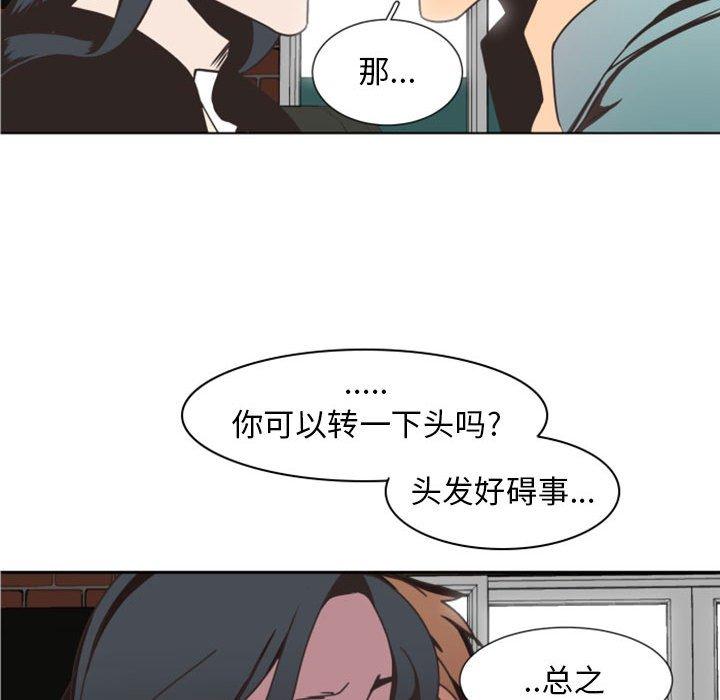 自带香气的男人[抖漫]韩漫全集-自带香气的男人-第 5 话无删减无遮挡章节图片 