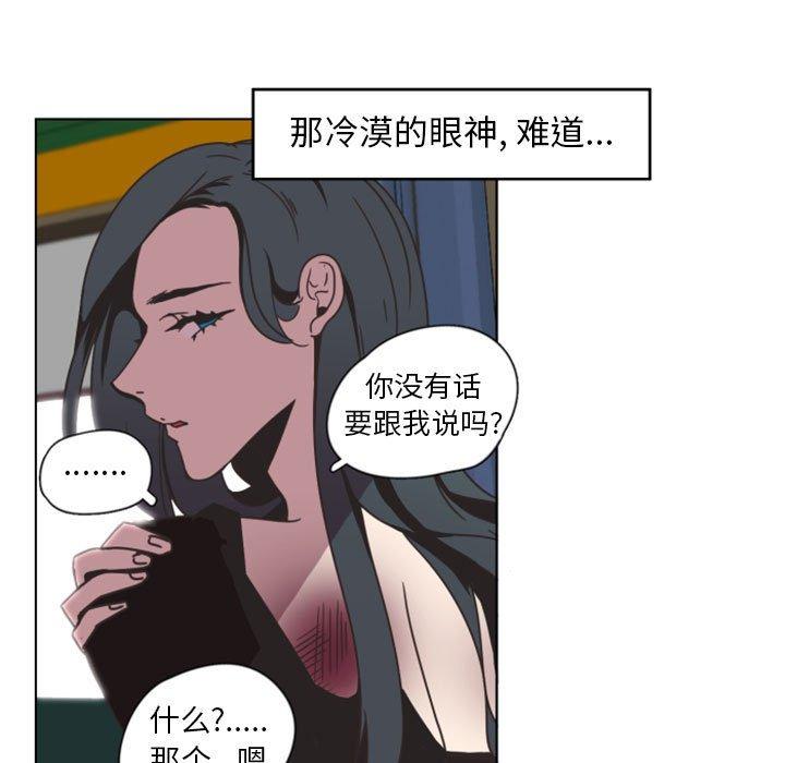 自带香气的男人[抖漫]韩漫全集-自带香气的男人-第 5 话无删减无遮挡章节图片 