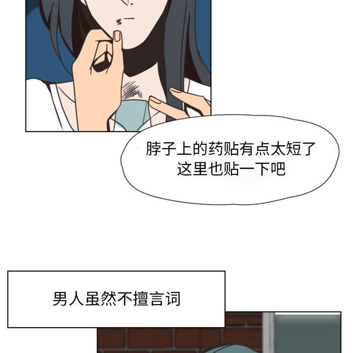 自带香气的男人[抖漫]韩漫全集-自带香气的男人-第 5 话无删减无遮挡章节图片 