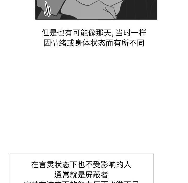 自带香气的男人[抖漫]韩漫全集-自带香气的男人-第 5 话无删减无遮挡章节图片 
