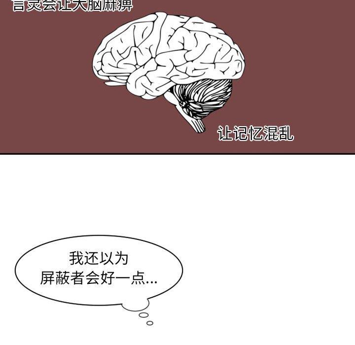 自带香气的男人[抖漫]韩漫全集-自带香气的男人-第 5 话无删减无遮挡章节图片 