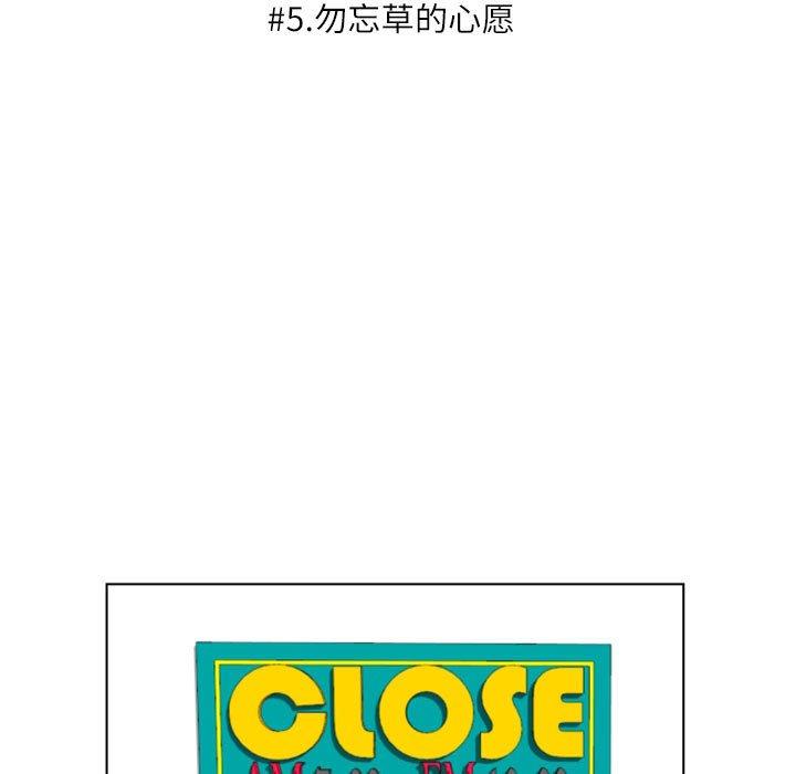自带香气的男人[抖漫]韩漫全集-自带香气的男人-第 5 话无删减无遮挡章节图片 