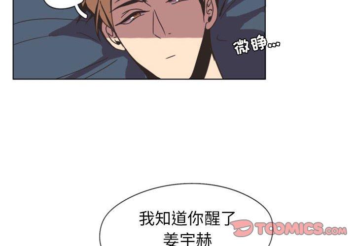 自带香气的男人[抖漫]韩漫全集-自带香气的男人-第 5 话无删减无遮挡章节图片 