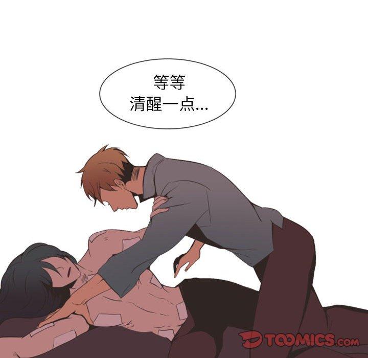 自带香气的男人[抖漫]韩漫全集-自带香气的男人-第 5 话无删减无遮挡章节图片 