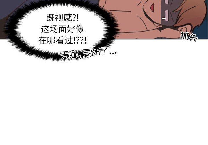 自带香气的男人[抖漫]韩漫全集-自带香气的男人-第 5 话无删减无遮挡章节图片 