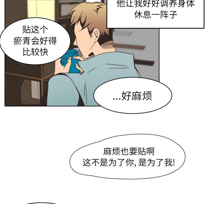 自带香气的男人[抖漫]韩漫全集-自带香气的男人-第 5 话无删减无遮挡章节图片 