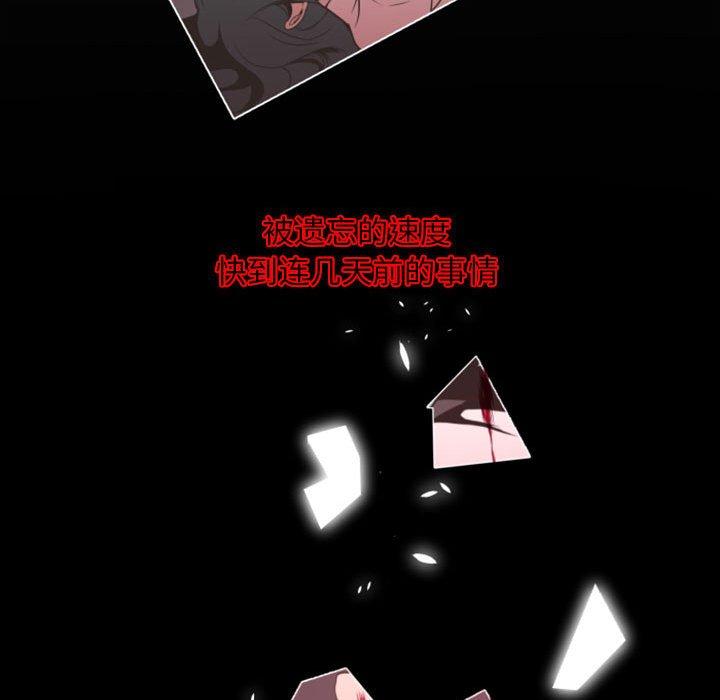 自带香气的男人[抖漫]韩漫全集-自带香气的男人-第 5 话无删减无遮挡章节图片 