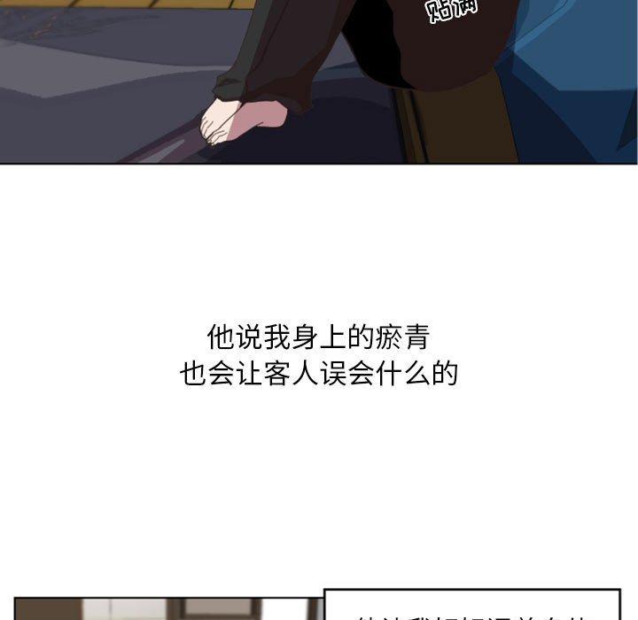 自带香气的男人[抖漫]韩漫全集-自带香气的男人-第 5 话无删减无遮挡章节图片 