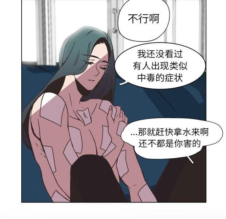 自带香气的男人[抖漫]韩漫全集-自带香气的男人-第 5 话无删减无遮挡章节图片 