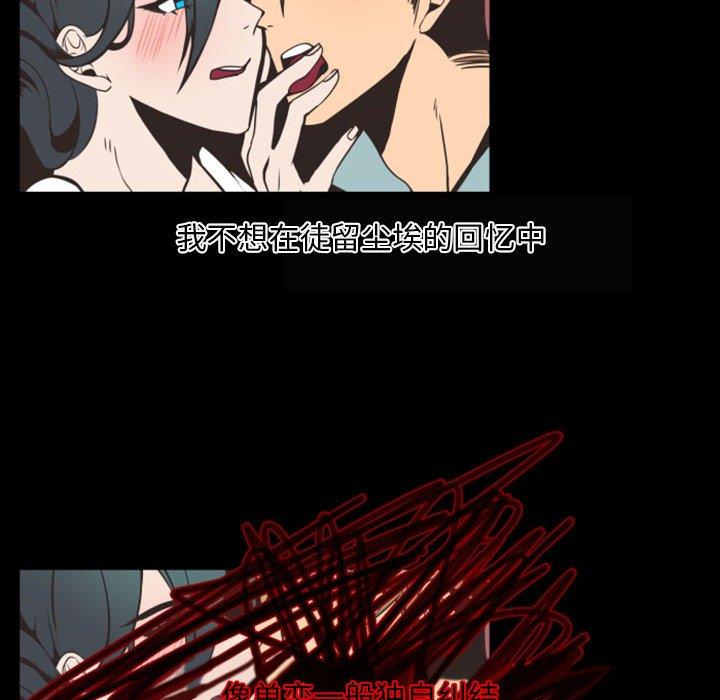 自带香气的男人[抖漫]韩漫全集-自带香气的男人-第 5 话无删减无遮挡章节图片 