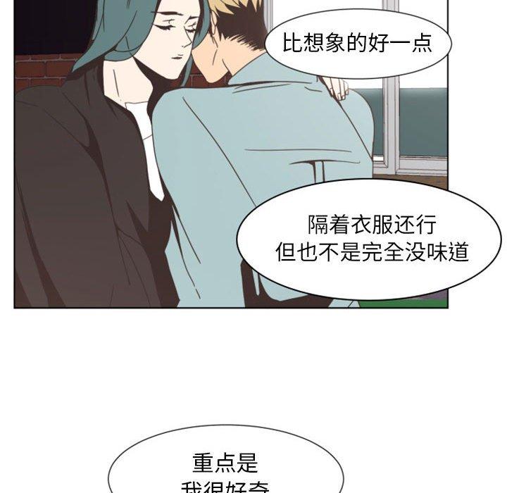 自带香气的男人[抖漫]韩漫全集-自带香气的男人-第 5 话无删减无遮挡章节图片 