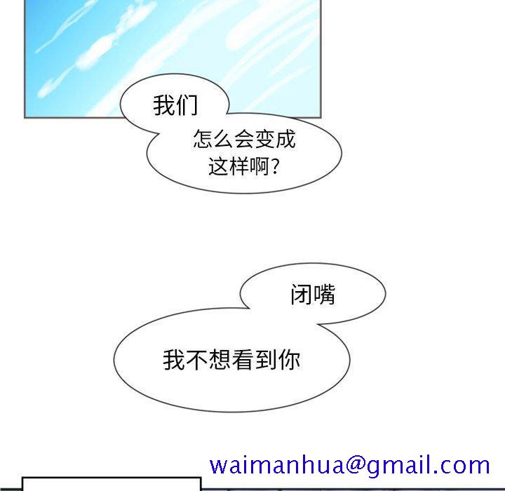 自带香气的男人[抖漫]韩漫全集-自带香气的男人-第 6 话无删减无遮挡章节图片 
