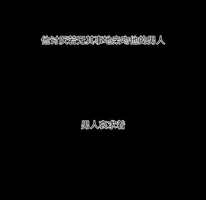 自带香气的男人[抖漫]韩漫全集-自带香气的男人-第 6 话无删减无遮挡章节图片 