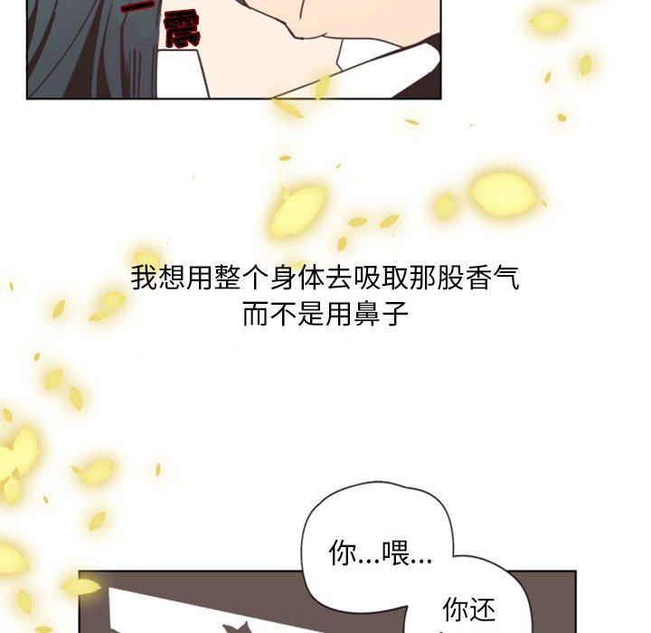 自带香气的男人[抖漫]韩漫全集-自带香气的男人-第 6 话无删减无遮挡章节图片 