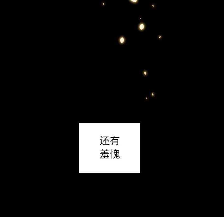 自带香气的男人[抖漫]韩漫全集-自带香气的男人-第 6 话无删减无遮挡章节图片 
