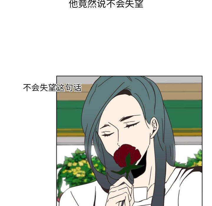 自带香气的男人[抖漫]韩漫全集-自带香气的男人-第 6 话无删减无遮挡章节图片 