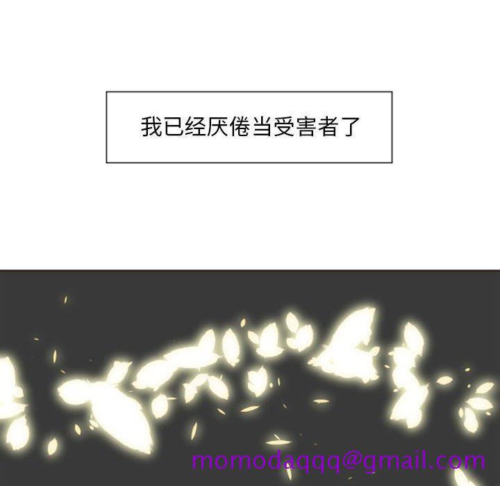 自带香气的男人[抖漫]韩漫全集-自带香气的男人-第 6 话无删减无遮挡章节图片 