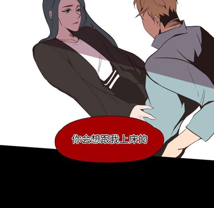 自带香气的男人[抖漫]韩漫全集-自带香气的男人-第 6 话无删减无遮挡章节图片 