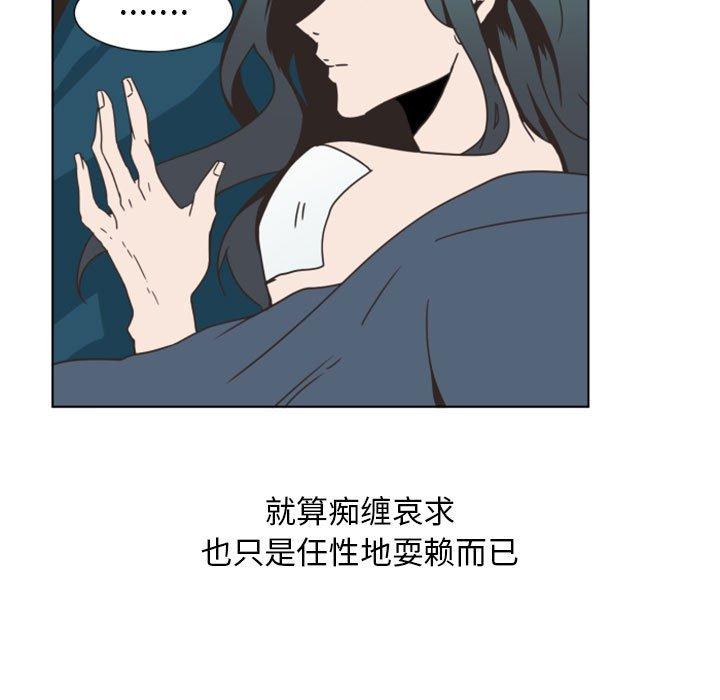自带香气的男人[抖漫]韩漫全集-自带香气的男人-第 6 话无删减无遮挡章节图片 