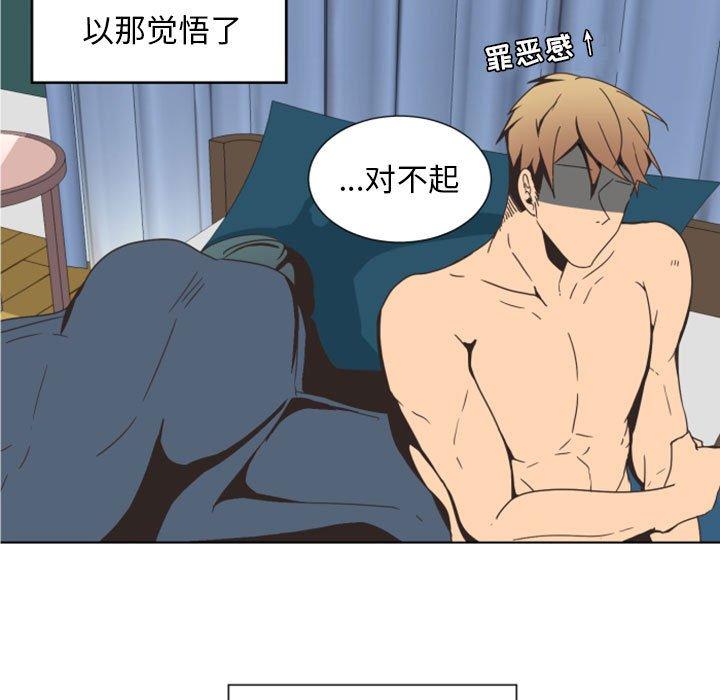 自带香气的男人[抖漫]韩漫全集-自带香气的男人-第 6 话无删减无遮挡章节图片 