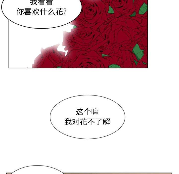 自带香气的男人[抖漫]韩漫全集-自带香气的男人-第 6 话无删减无遮挡章节图片 