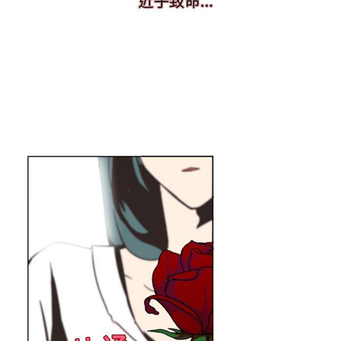 自带香气的男人[抖漫]韩漫全集-自带香气的男人-第 6 话无删减无遮挡章节图片 