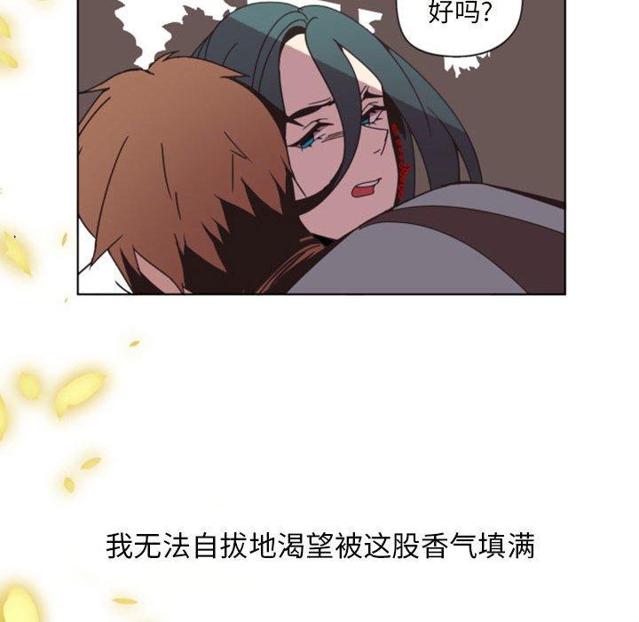 自带香气的男人[抖漫]韩漫全集-自带香气的男人-第 6 话无删减无遮挡章节图片 