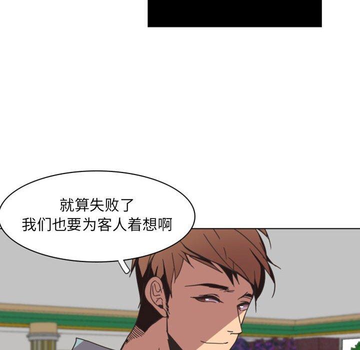 自带香气的男人[抖漫]韩漫全集-自带香气的男人-第 6 话无删减无遮挡章节图片 