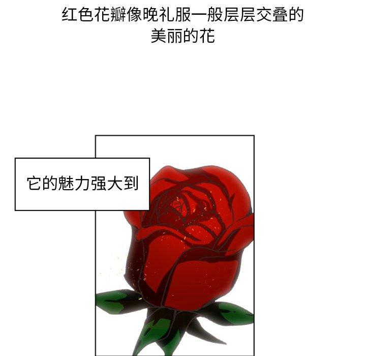 自带香气的男人[抖漫]韩漫全集-自带香气的男人-第 6 话无删减无遮挡章节图片 